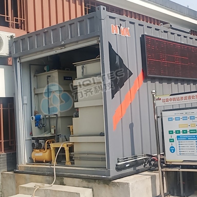 雙虹橋91看片看黄中轉站滲濾液處理