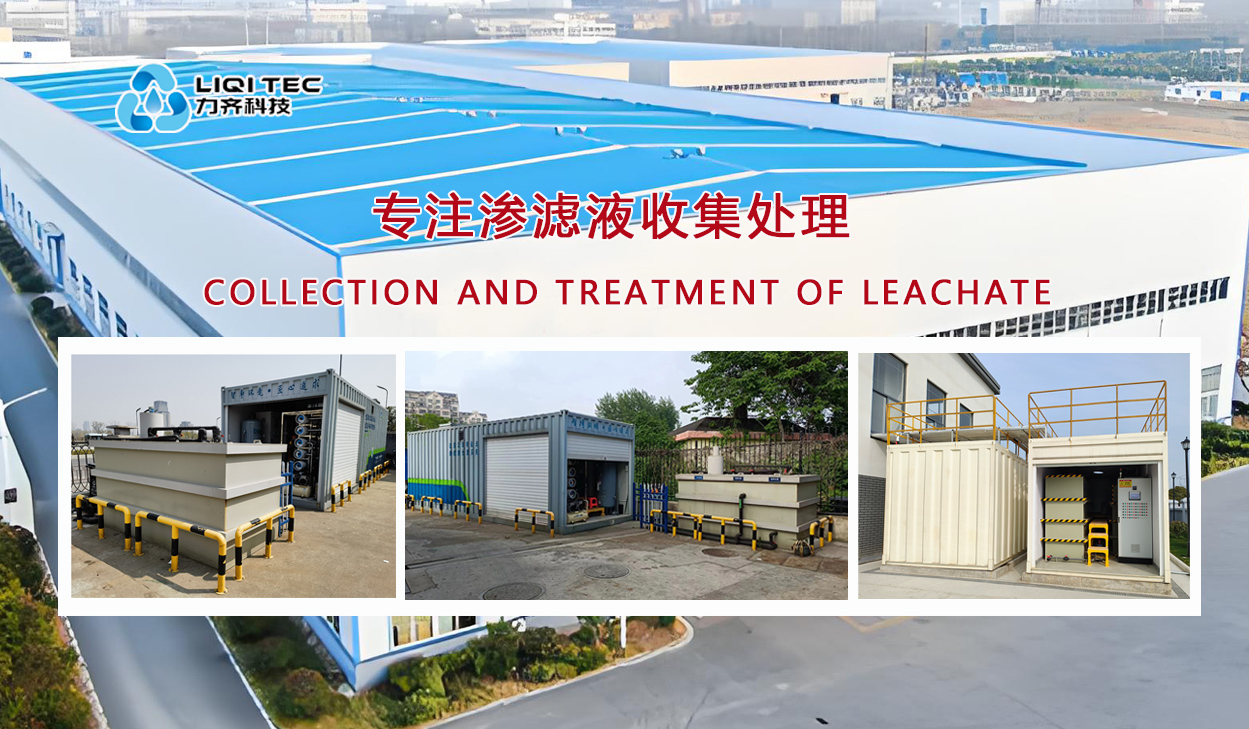 優化91看片看黄滲濾液收集的關鍵措施